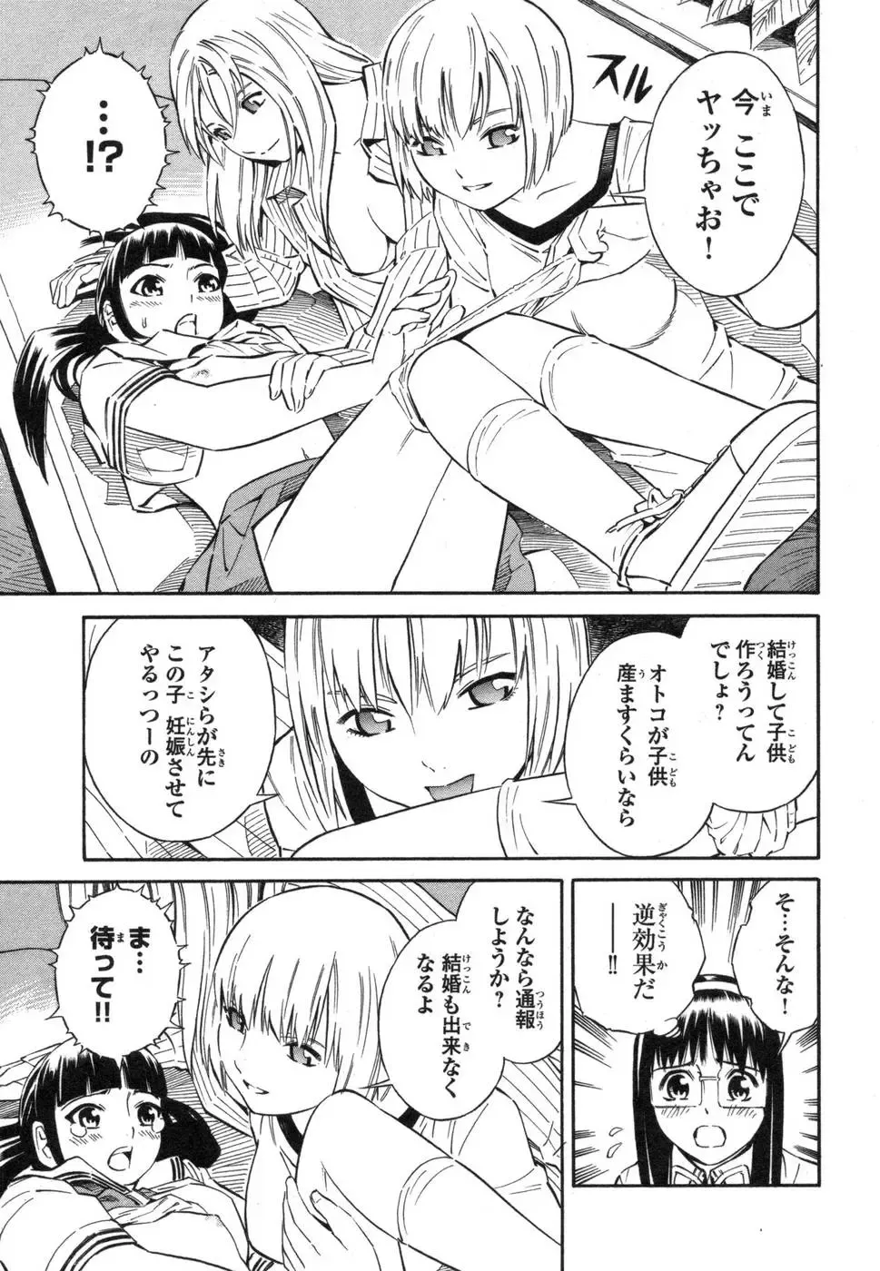 [Yoshitomi Akihito] Blue Drop ～Tenshi no Bokura～ Vol. 1 Fhentai - Page 81