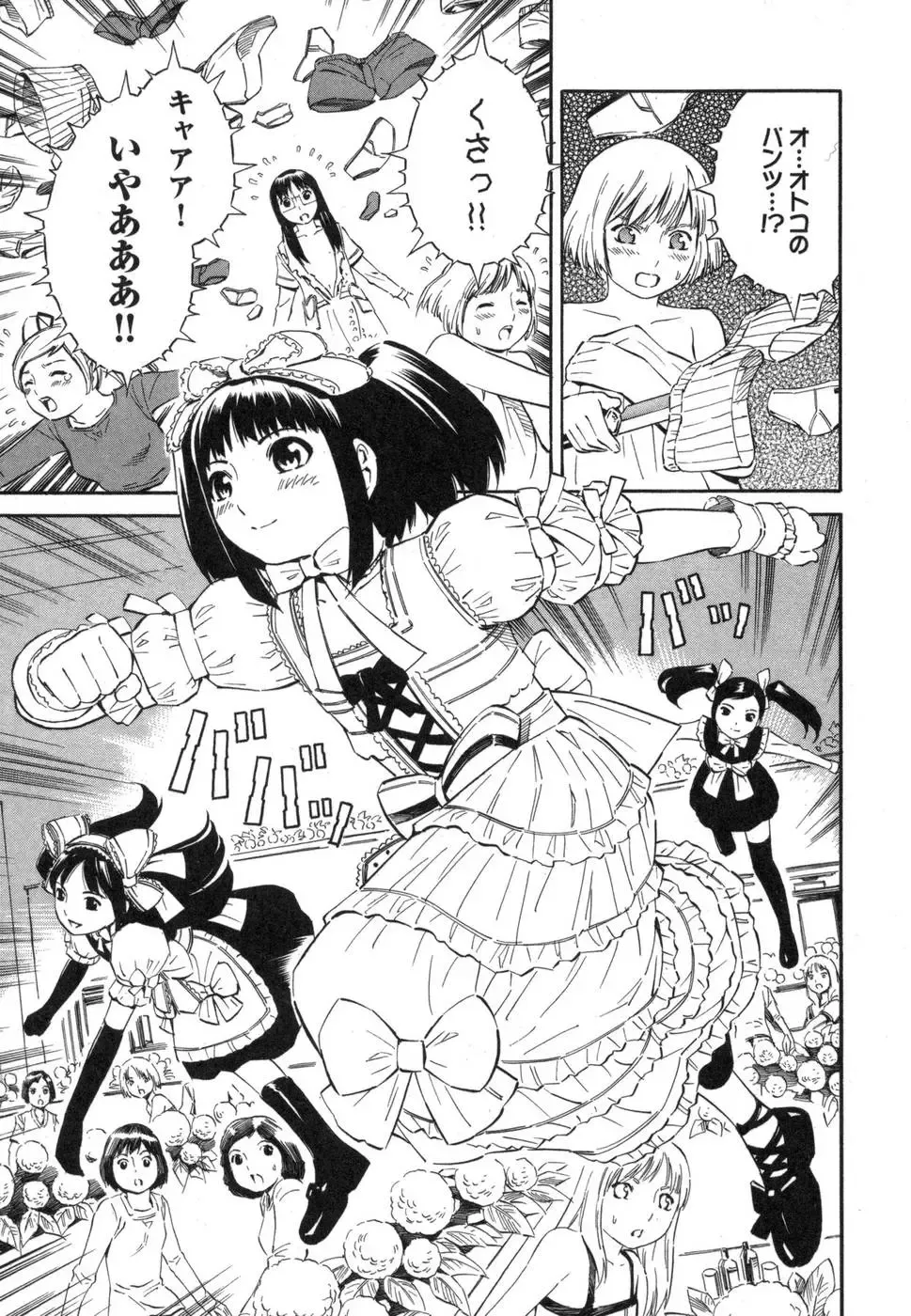 [Yoshitomi Akihito] Blue Drop ～Tenshi no Bokura～ Vol. 1 Fhentai - Page 95