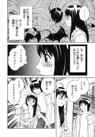 [Yoshitomi Akihito] Blue Drop ～Tenshi no Bokura～ Vol. 1 Fhentai.net - Page 106