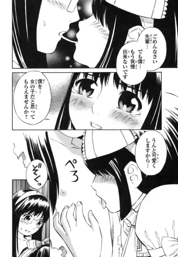 [Yoshitomi Akihito] Blue Drop ～Tenshi no Bokura～ Vol. 1 Fhentai.net - Page 112