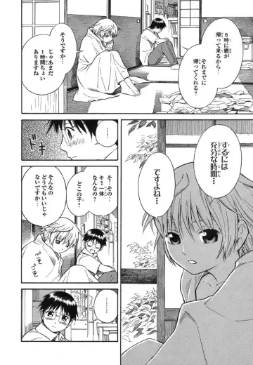 [Yoshitomi Akihito] Blue Drop ～Tenshi no Bokura～ Vol. 1 Fhentai.net - Page 12