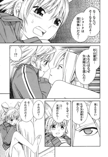 [Yoshitomi Akihito] Blue Drop ～Tenshi no Bokura～ Vol. 1 Fhentai.net - Page 133