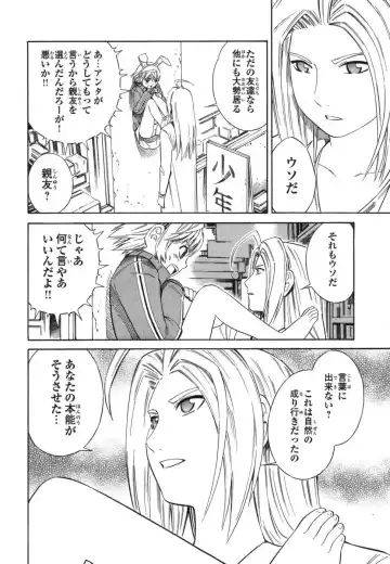 [Yoshitomi Akihito] Blue Drop ～Tenshi no Bokura～ Vol. 1 Fhentai.net - Page 134