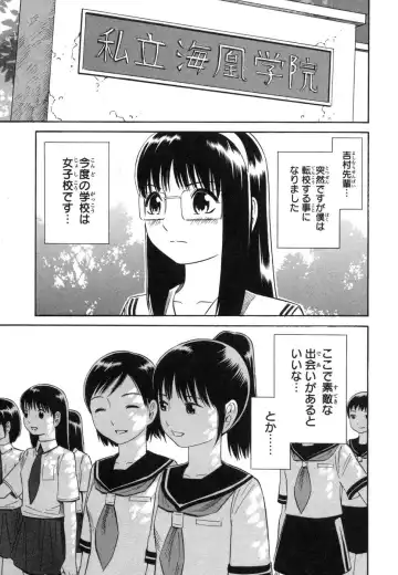 [Yoshitomi Akihito] Blue Drop ～Tenshi no Bokura～ Vol. 1 Fhentai.net - Page 145