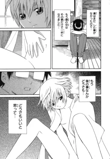 [Yoshitomi Akihito] Blue Drop ～Tenshi no Bokura～ Vol. 1 Fhentai.net - Page 15