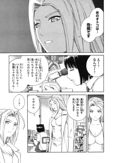 [Yoshitomi Akihito] Blue Drop ～Tenshi no Bokura～ Vol. 1 Fhentai.net - Page 159