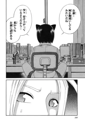 [Yoshitomi Akihito] Blue Drop ～Tenshi no Bokura～ Vol. 1 Fhentai.net - Page 160