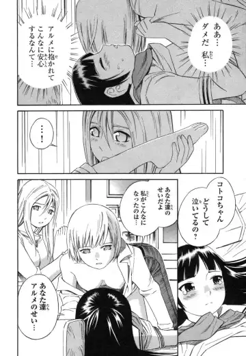 [Yoshitomi Akihito] Blue Drop ～Tenshi no Bokura～ Vol. 1 Fhentai.net - Page 168