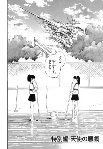 [Yoshitomi Akihito] Blue Drop ～Tenshi no Bokura～ Vol. 1 Fhentai.net - Page 178