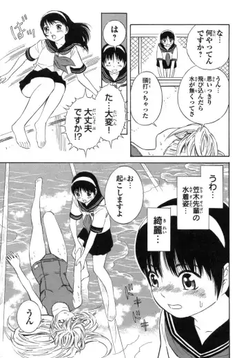 [Yoshitomi Akihito] Blue Drop ～Tenshi no Bokura～ Vol. 1 Fhentai.net - Page 183