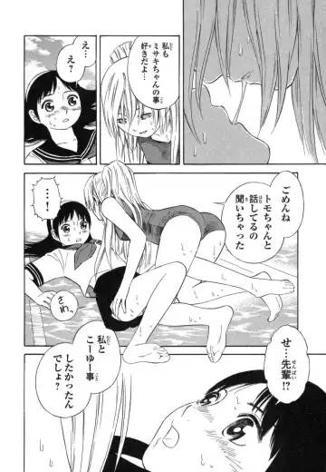 [Yoshitomi Akihito] Blue Drop ～Tenshi no Bokura～ Vol. 1 Fhentai.net - Page 186