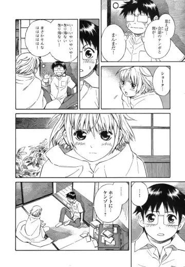 [Yoshitomi Akihito] Blue Drop ～Tenshi no Bokura～ Vol. 1 Fhentai.net - Page 22