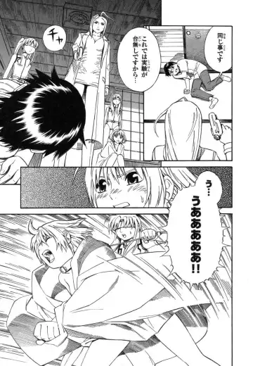 [Yoshitomi Akihito] Blue Drop ～Tenshi no Bokura～ Vol. 1 Fhentai.net - Page 27