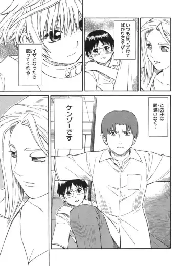 [Yoshitomi Akihito] Blue Drop ～Tenshi no Bokura～ Vol. 1 Fhentai.net - Page 29