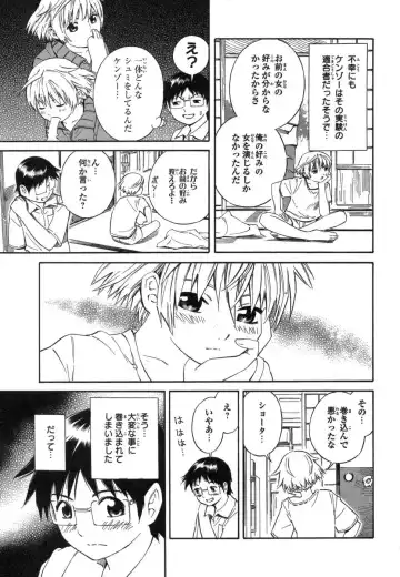 [Yoshitomi Akihito] Blue Drop ～Tenshi no Bokura～ Vol. 1 Fhentai.net - Page 31