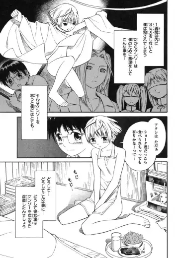 [Yoshitomi Akihito] Blue Drop ～Tenshi no Bokura～ Vol. 1 Fhentai.net - Page 37