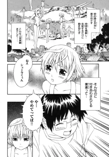 [Yoshitomi Akihito] Blue Drop ～Tenshi no Bokura～ Vol. 1 Fhentai.net - Page 38