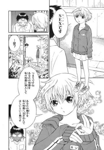 [Yoshitomi Akihito] Blue Drop ～Tenshi no Bokura～ Vol. 1 Fhentai.net - Page 4