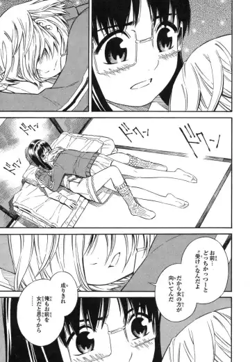 [Yoshitomi Akihito] Blue Drop ～Tenshi no Bokura～ Vol. 1 Fhentai.net - Page 49