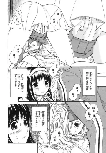 [Yoshitomi Akihito] Blue Drop ～Tenshi no Bokura～ Vol. 1 Fhentai.net - Page 52