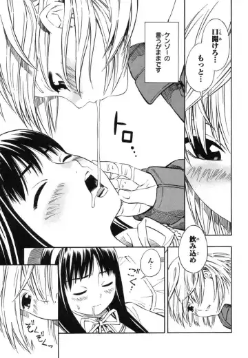 [Yoshitomi Akihito] Blue Drop ～Tenshi no Bokura～ Vol. 1 Fhentai.net - Page 55