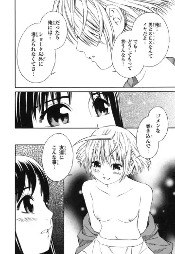 [Yoshitomi Akihito] Blue Drop ～Tenshi no Bokura～ Vol. 1 Fhentai.net - Page 58