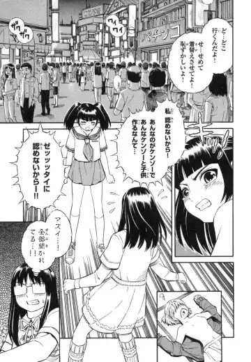 [Yoshitomi Akihito] Blue Drop ～Tenshi no Bokura～ Vol. 1 Fhentai.net - Page 65