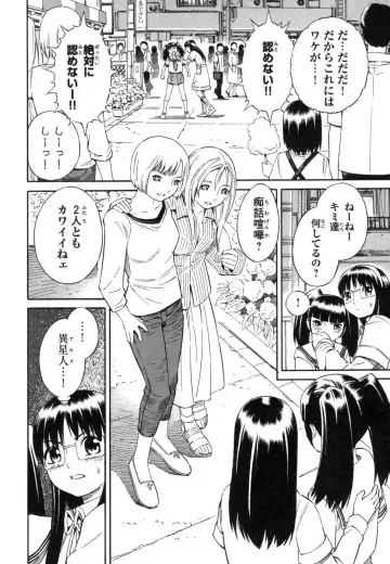 [Yoshitomi Akihito] Blue Drop ～Tenshi no Bokura～ Vol. 1 Fhentai.net - Page 66