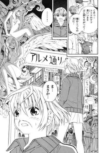 [Yoshitomi Akihito] Blue Drop ～Tenshi no Bokura～ Vol. 1 Fhentai.net - Page 67