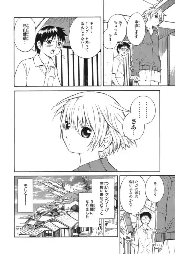 [Yoshitomi Akihito] Blue Drop ～Tenshi no Bokura～ Vol. 1 Fhentai.net - Page 8