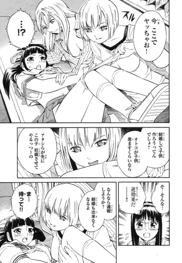 [Yoshitomi Akihito] Blue Drop ～Tenshi no Bokura～ Vol. 1 Fhentai.net - Page 81