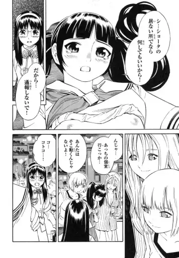 [Yoshitomi Akihito] Blue Drop ～Tenshi no Bokura～ Vol. 1 Fhentai.net - Page 82