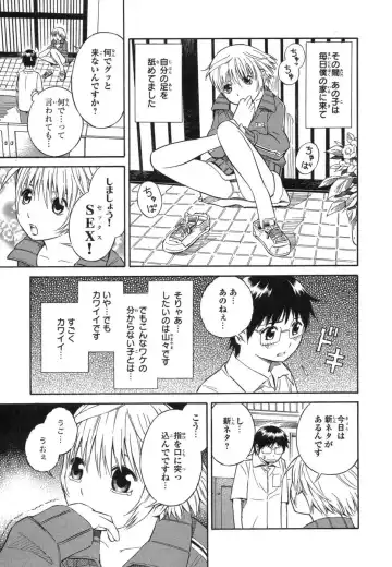 [Yoshitomi Akihito] Blue Drop ～Tenshi no Bokura～ Vol. 1 Fhentai.net - Page 9