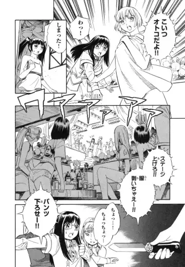 [Yoshitomi Akihito] Blue Drop ～Tenshi no Bokura～ Vol. 1 Fhentai.net - Page 90