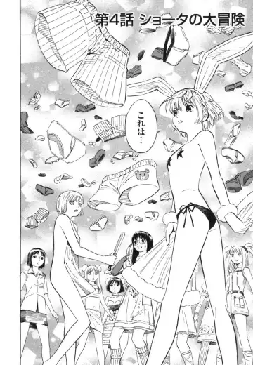 [Yoshitomi Akihito] Blue Drop ～Tenshi no Bokura～ Vol. 1 Fhentai.net - Page 94