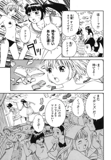 [Yoshitomi Akihito] Blue Drop ～Tenshi no Bokura～ Vol. 1 Fhentai.net - Page 97