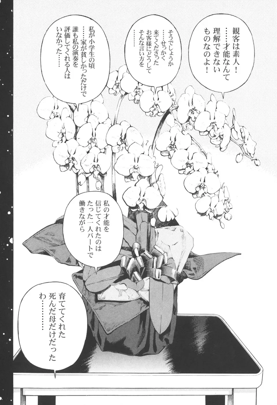 [U-jin] Angel - The Women Whom Delivery Host Kosuke Atami Healed Vol.03 Fhentai - Page 101