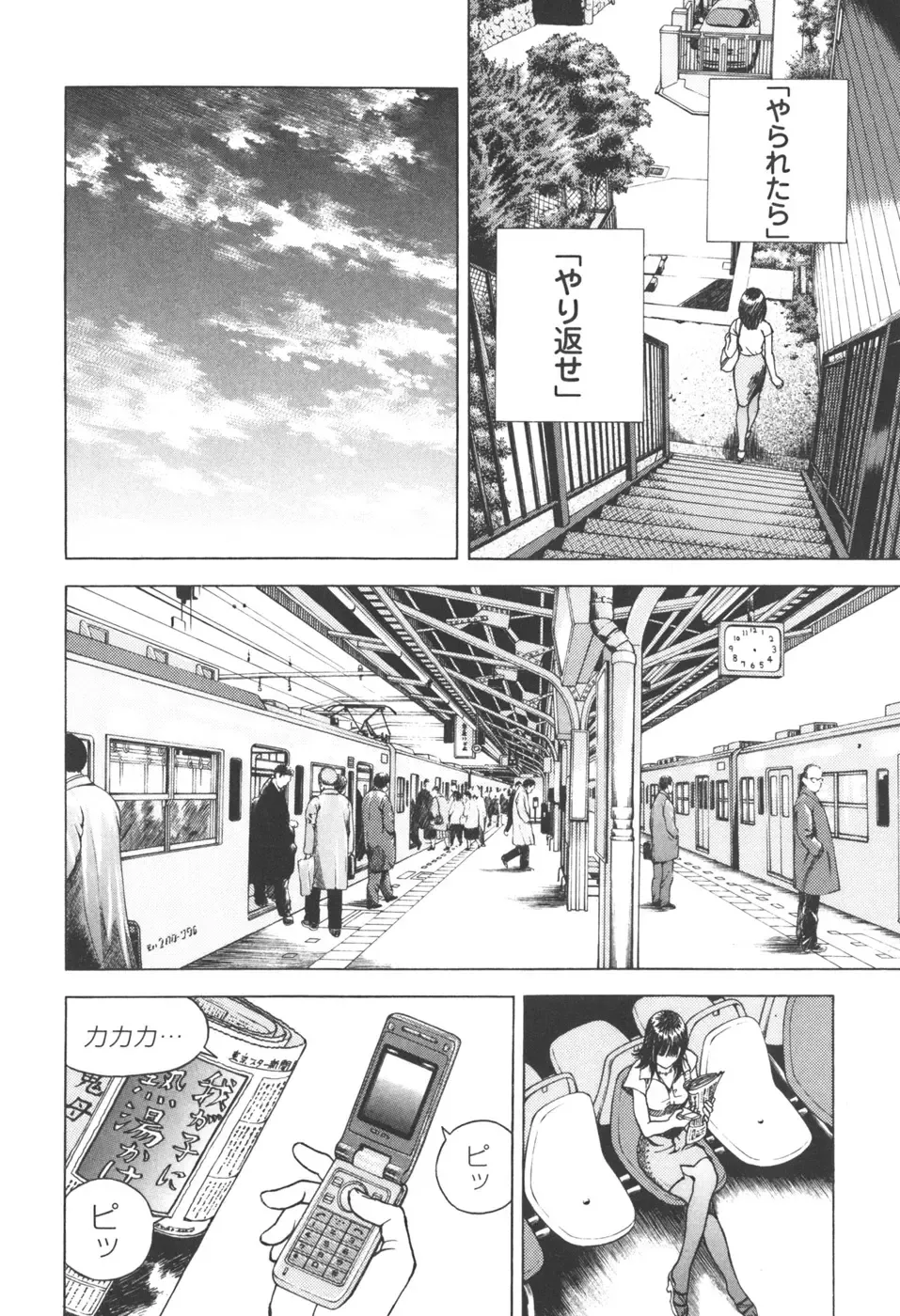 [U-jin] Angel - The Women Whom Delivery Host Kosuke Atami Healed Vol.03 Fhentai - Page 116