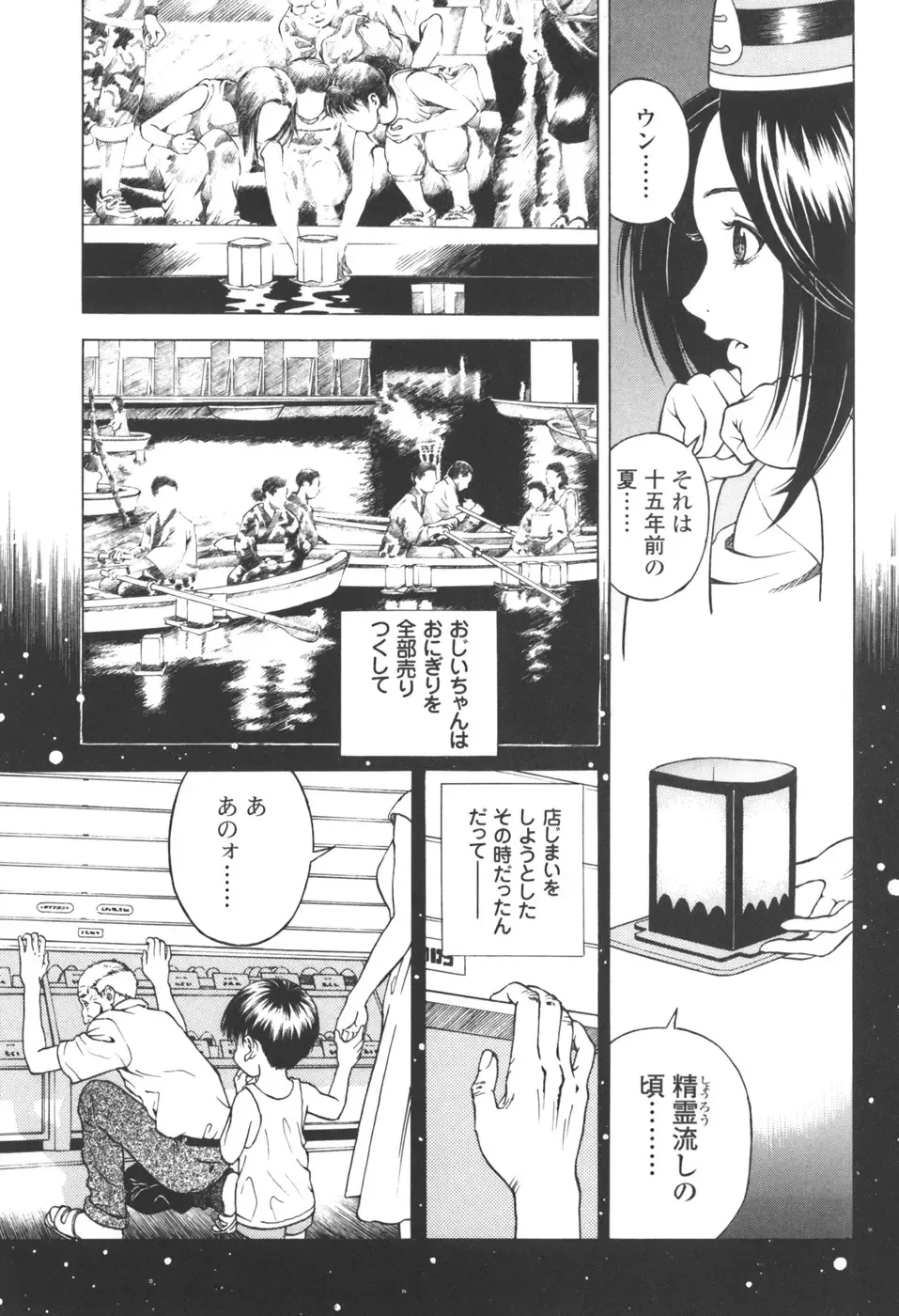 [U-jin] Angel - The Women Whom Delivery Host Kosuke Atami Healed Vol.03 Fhentai - Page 161