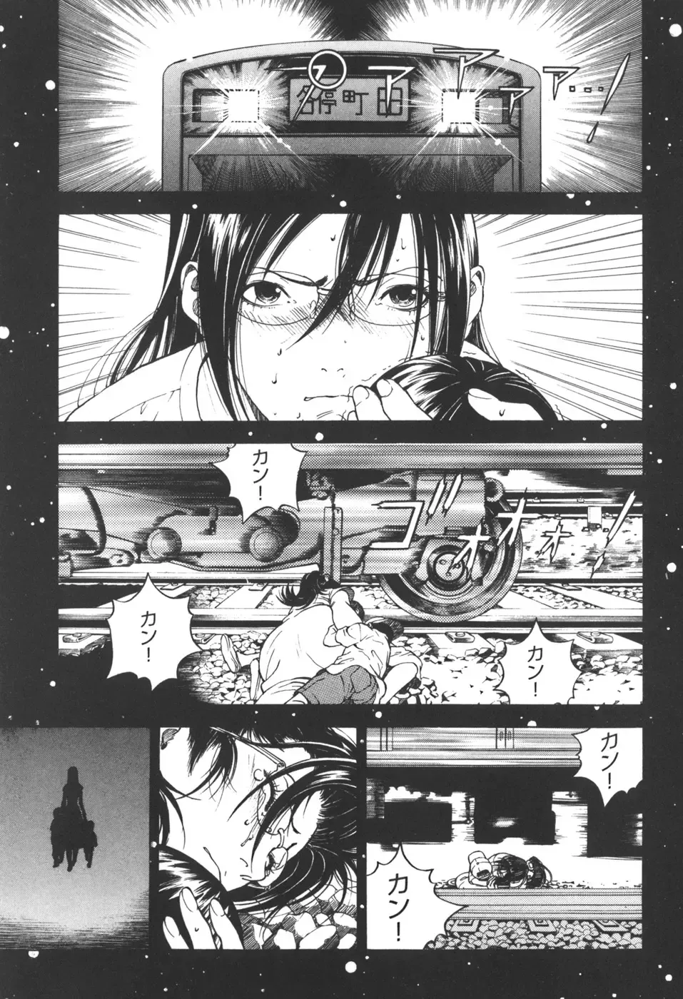 [U-jin] Angel - The Women Whom Delivery Host Kosuke Atami Healed Vol.03 Fhentai - Page 171