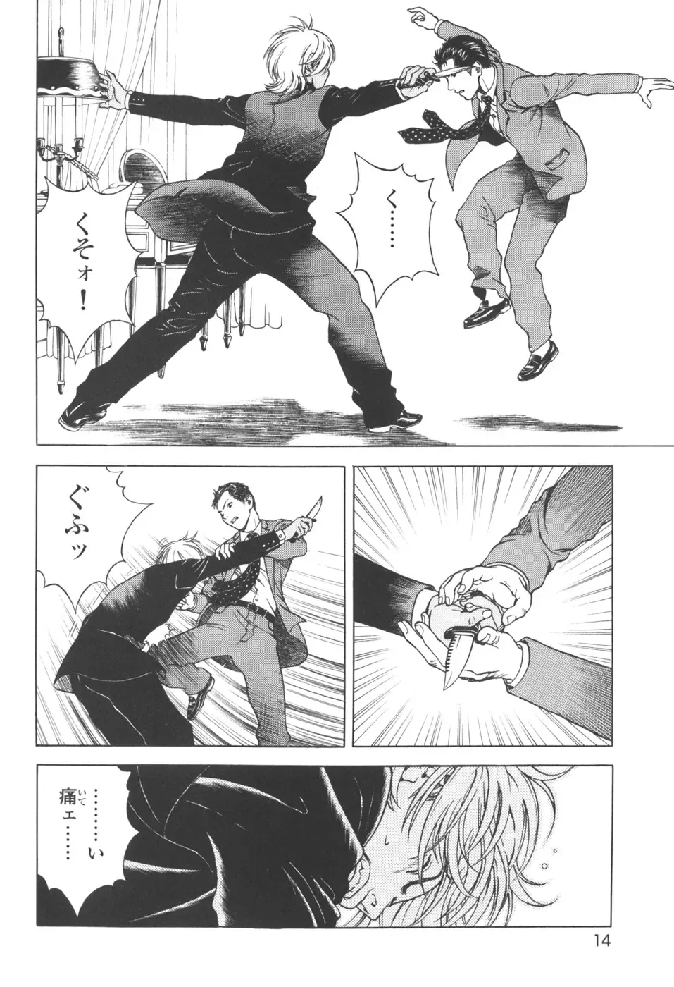 [U-jin] Angel - The Women Whom Delivery Host Kosuke Atami Healed Vol.03 Fhentai - Page 18