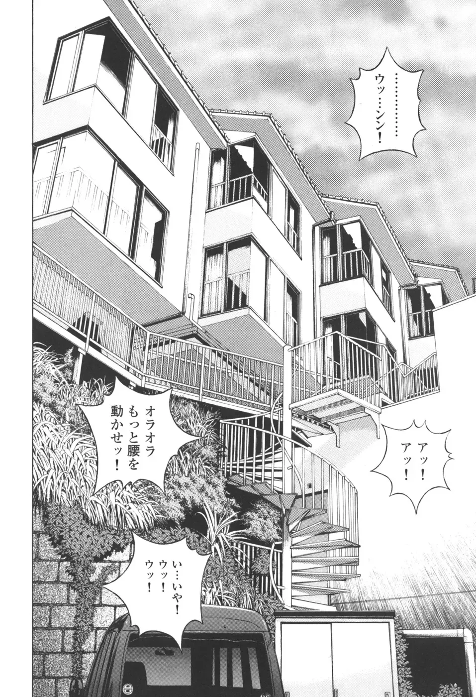 [U-jin] Angel - The Women Whom Delivery Host Kosuke Atami Healed Vol.03 Fhentai - Page 190