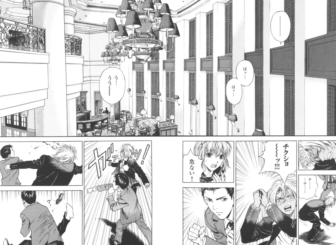 [U-jin] Angel - The Women Whom Delivery Host Kosuke Atami Healed Vol.03 Fhentai - Page 20