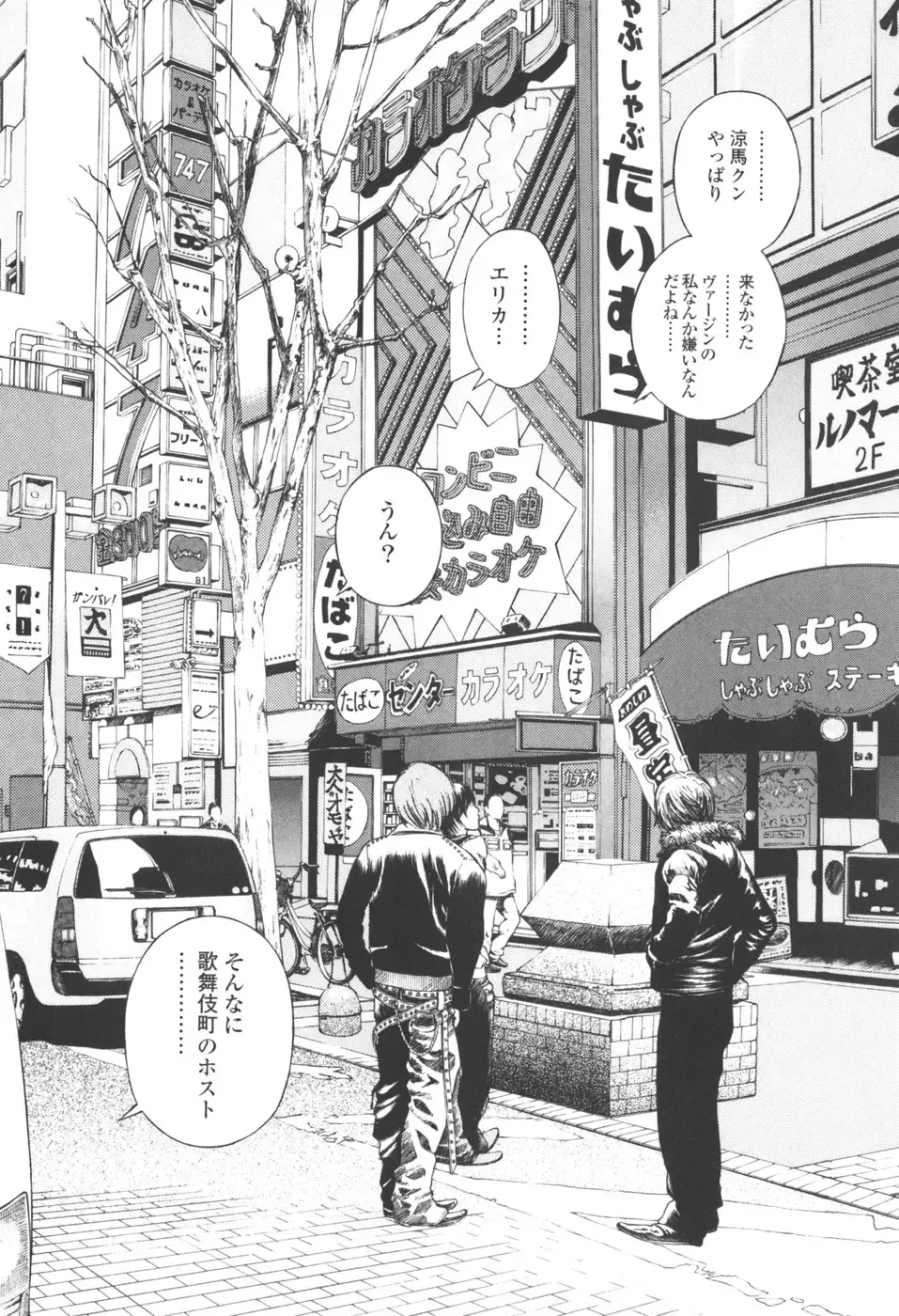 [U-jin] Angel - The Women Whom Delivery Host Kosuke Atami Healed Vol.03 Fhentai - Page 23