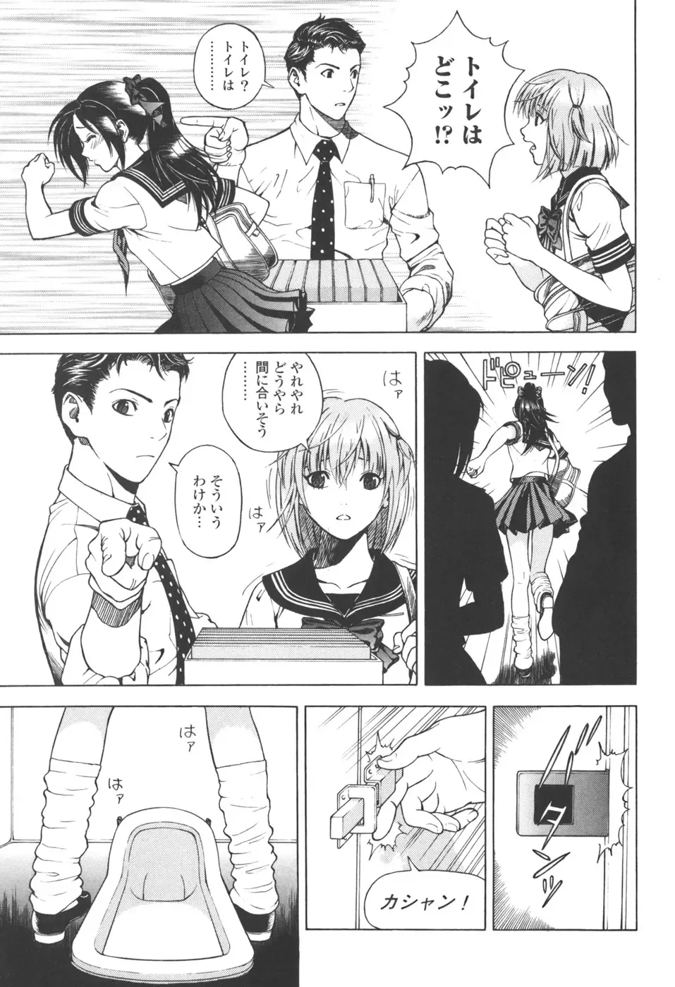 [U-jin] Angel - The Women Whom Delivery Host Kosuke Atami Healed Vol.03 Fhentai - Page 82