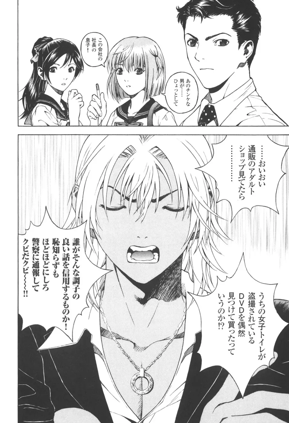 [U-jin] Angel - The Women Whom Delivery Host Kosuke Atami Healed Vol.03 Fhentai - Page 87