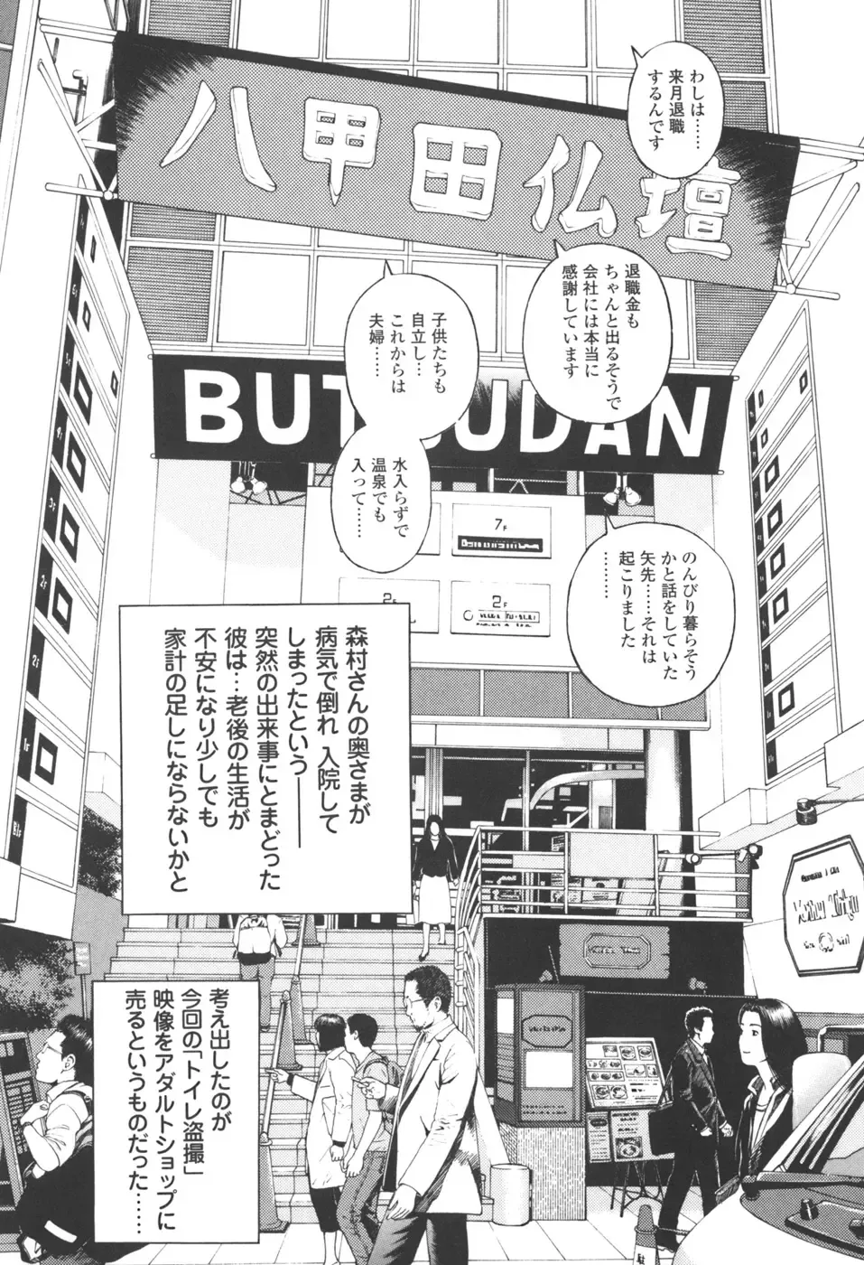 [U-jin] Angel - The Women Whom Delivery Host Kosuke Atami Healed Vol.03 Fhentai - Page 90