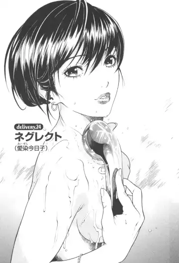 [U-jin] Angel - The Women Whom Delivery Host Kosuke Atami Healed Vol.03 Fhentai - Page 113