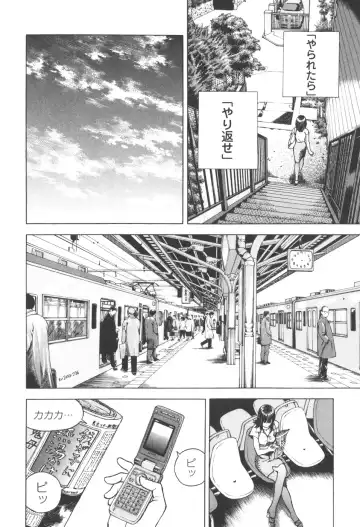 [U-jin] Angel - The Women Whom Delivery Host Kosuke Atami Healed Vol.03 Fhentai - Page 116