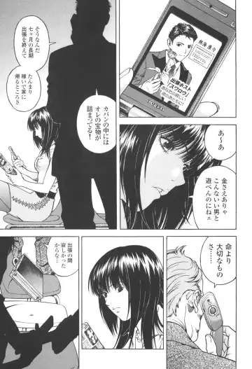 [U-jin] Angel - The Women Whom Delivery Host Kosuke Atami Healed Vol.03 Fhentai - Page 117